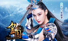 9377《皇图》今日情义新版上线帮派新增神秘玩法