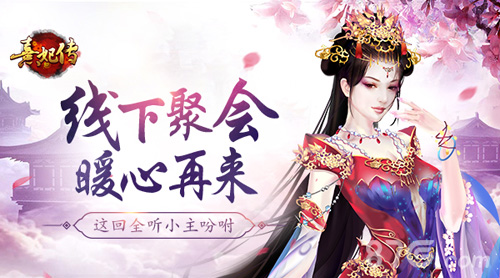 《熹妃传》双11宫廷狂欢节启幕享福利不剁手_游戏资讯-游民部落(gamecolg.com)