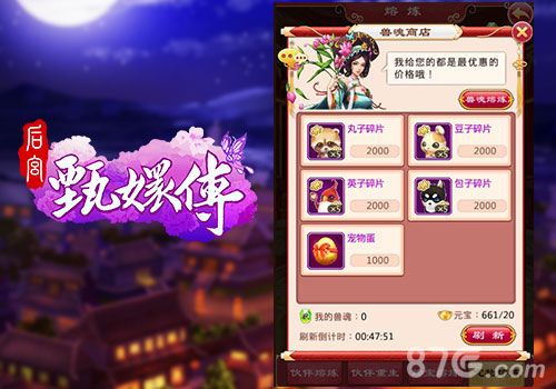 蓝港《后宫甄嬛传》新增宠物系统曝光_游戏资讯-游民部落(gamecolg.com)