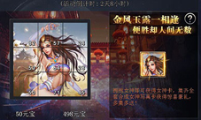 《皇图》新版今日强势登场女神降临