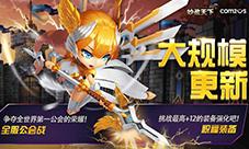 RPG妙战天下全球上线全球范围开启全服公会战