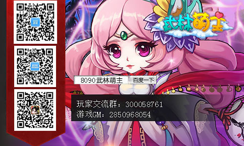 《武林萌主》众星捧月千呼万唤始出来_游戏资讯-游民部落(gamecolg.com)