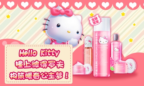 《梦幻之城》HelloKitty撞上彼得罗夫构筑暖春公主梦_游戏资讯-游民部落(gamecolg.com)