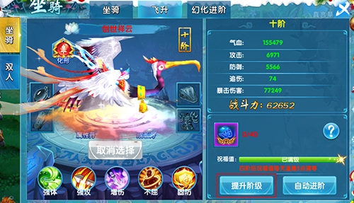 《斗魂》骑宠腾飞快活如仙_游戏资讯-游民部落(gamecolg.com)