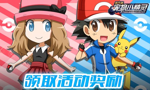 《宠物小精灵》开启全新玩法神兽试炼前瞻_游戏资讯-游民部落(gamecolg.com)