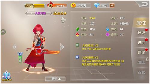 《兵界之王》灵族紫将大夏龙雀超燃属性资料曝光_游戏资讯-游民部落(gamecolg.com)