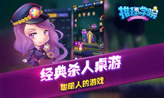 迷失《推理学院》和神秘人物捉迷藏_游戏资讯-游民部落(gamecolg.com)