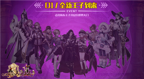 《恋人之森》二测时间由你来定次元冒险再升级_游戏资讯-游民部落(gamecolg.com)