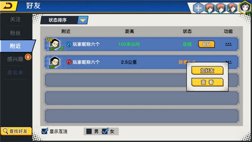 揭秘《光影对决》新版好友系统元老主播同步招募_游戏资讯-游民部落(gamecolg.com)