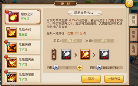 《盛世唐门》十里燎原火凤涅槃高照_游戏资讯-游民部落(gamecolg.com)