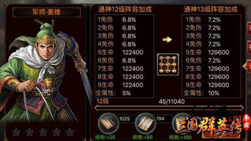 《三国群英传_争霸》评最强军师组合姜维配田丰_游戏资讯-游民部落(gamecolg.com)
