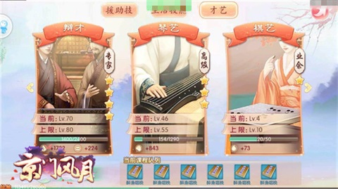 悠闲这件事《京门风月》最懂古风生活_游戏资讯-游民部落(gamecolg.com)