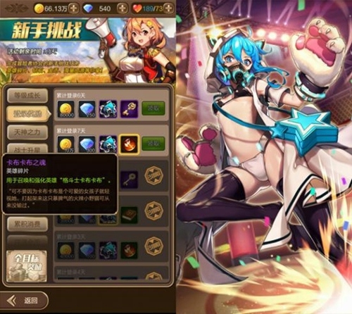 《天命传说》全平台上线新手挑战更高奖励更壕_游戏资讯-游民部落(gamecolg.com)