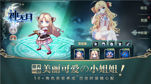超幻想互动冒险手游《神无月》即将首测_游戏资讯-游民部落(gamecolg.com)