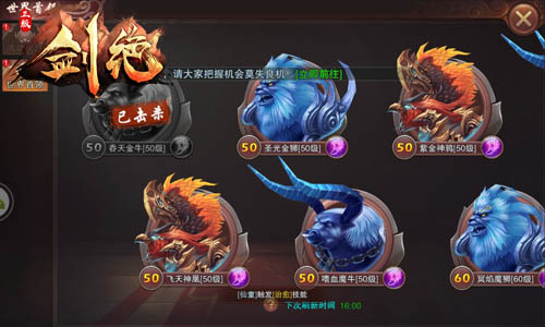 《剑绝》最强首领来袭像男人一样战斗_游戏资讯-游民部落(gamecolg.com)
