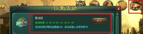 《新葵花宝典》激流勇进竹筏上的速度与激情_游戏资讯-游民部落(gamecolg.com)