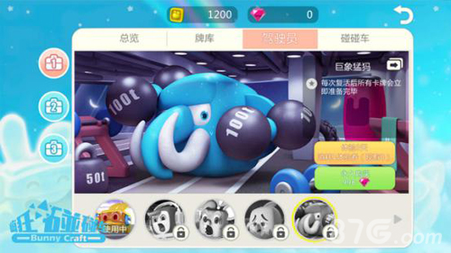 《疯狂碰碰车》iOS预约今日开启福利壕无人性_游戏资讯-游民部落(gamecolg.com)