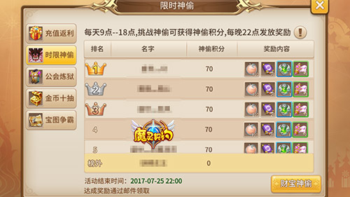 超人气!《魔灵契约》热门活动大盘点_游戏资讯-游民部落(gamecolg.com)