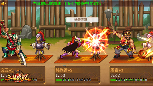 与子同袍《三国战纪群雄逐鹿》军团聚义_游戏资讯-游民部落(gamecolg.com)