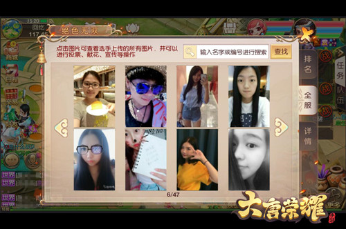 《大唐荣耀》手游大数据揭秘结婚玩家竟然这么多!_游戏资讯-游民部落(gamecolg.com)
