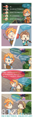 超高自由度《魔力宝贝手机版》奇遇玩法等你邂逅_游戏资讯-游民部落(gamecolg.com)