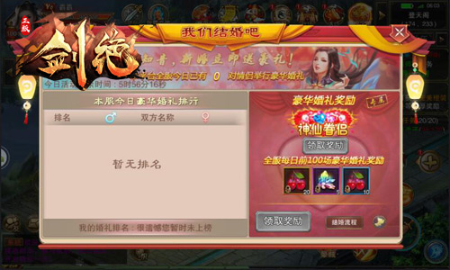 情迷三生三世冰河游戏《剑绝》甜蜜法则曝光_游戏资讯-游民部落(gamecolg.com)