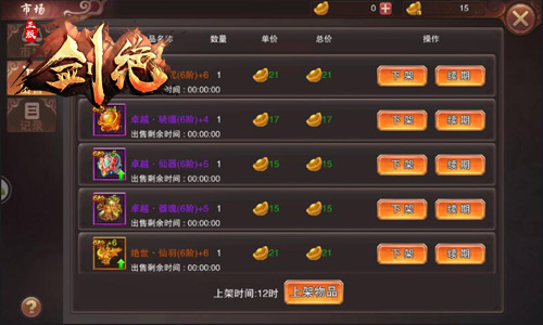 100%换元宝冰河游戏《剑绝》市场剁手任性买_游戏资讯-游民部落(gamecolg.com)