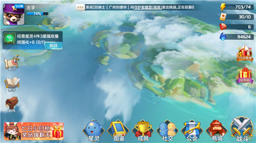 惊现天空之城《星之召唤士》梦幻浮岛全貌揭露_游戏资讯-游民部落(gamecolg.com)
