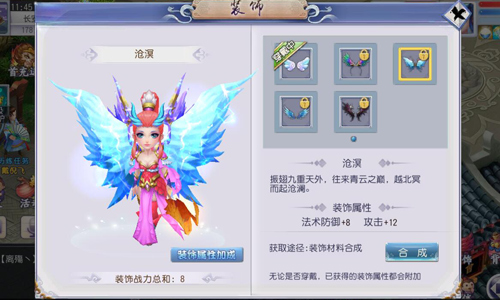 《幻想仙侣》高颜值+强战力翅膀系统闪亮登场！_游戏资讯-游民部落(gamecolg.com)