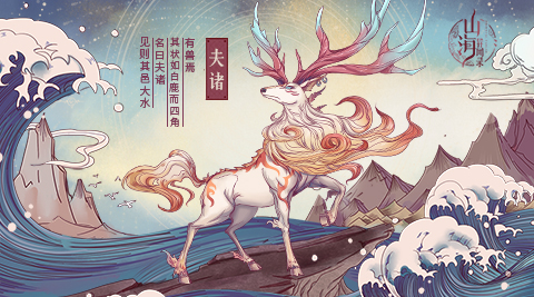 《山海异闻录》定档9.5印象轻测限量品鉴_游戏资讯-游民部落(gamecolg.com)