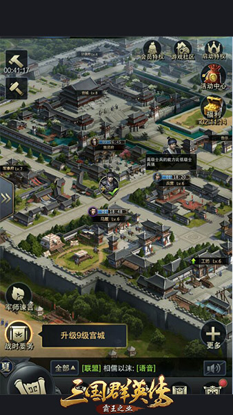 《三国群英传_霸王之业》城市攻伐战开打_游戏资讯-游民部落(gamecolg.com)