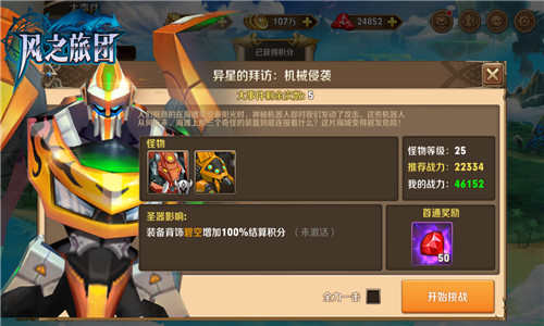天空之塔共夺荣耀《风之旅团》勇士试炼策略PK_游戏资讯-游民部落(gamecolg.com)