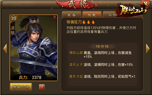 《朕的江山》脑洞系列第六批觉醒武将猜想_游戏资讯-游民部落(gamecolg.com)