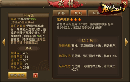打不死的小强《朕的江山》那些讨人厌的武将_游戏资讯-游民部落(gamecolg.com)