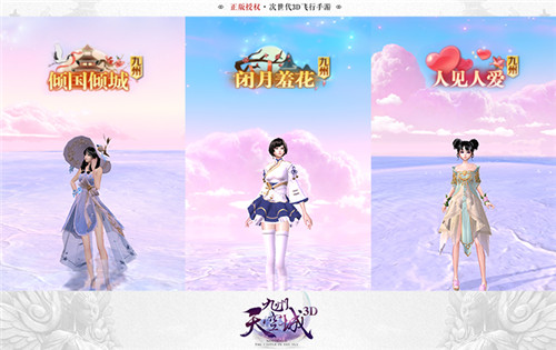 《九州天空城3D》新资料片10月25日上线_游戏资讯-游民部落(gamecolg.com)