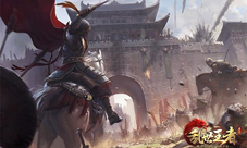 《乱世王者》全新版本即将上线红包福利惊喜来袭