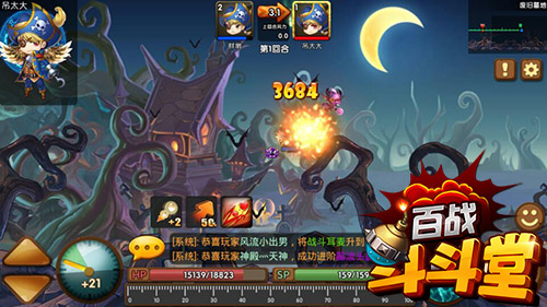花样竞技战斗《百战斗斗堂》上演精彩PVP_游戏资讯-游民部落(gamecolg.com)