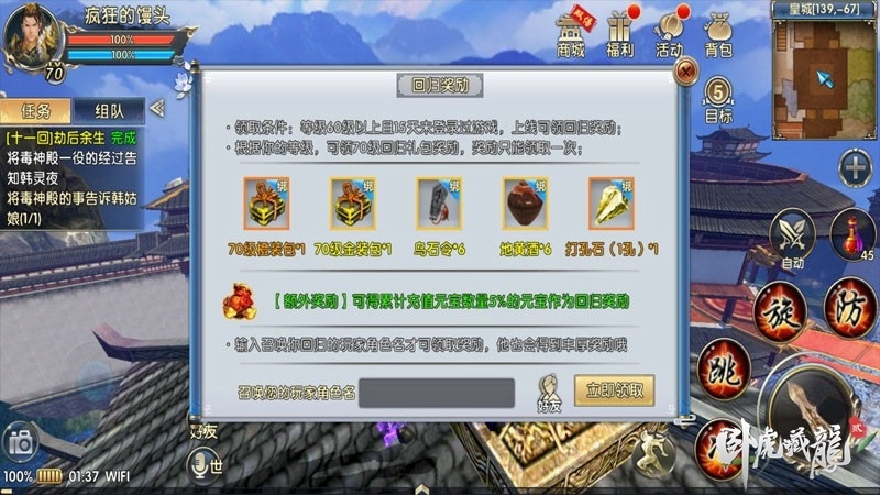 《卧虎藏龙贰》全新版本玩法曝光第二弹_游戏资讯-游民部落(gamecolg.com)