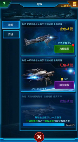征服星辰大海《银河战舰》战舰系统闪耀登场_游戏资讯-游民部落(gamecolg.com)