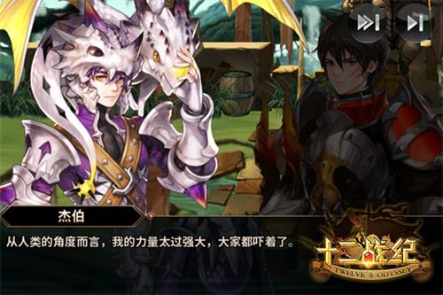 被龙养大的孩子《十二战纪》自闭症儿童终成神_游戏资讯-游民部落(gamecolg.com)