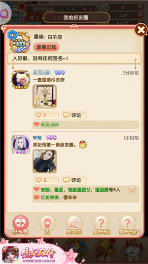 娘娘也发好友圈《熹妃Q传》社交模式全面升级_游戏资讯-游民部落(gamecolg.com)