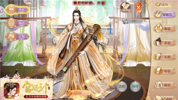 犹念古韵《宫廷计》手游时装初探_游戏资讯-游民部落(gamecolg.com)