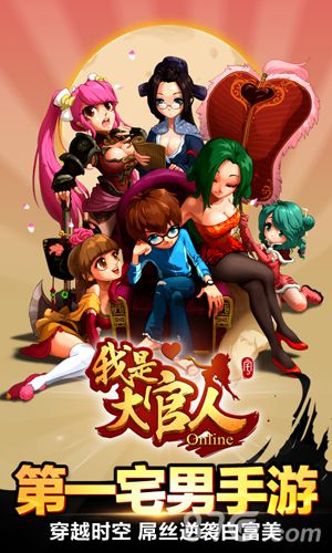 《我是大官人》新手指南穿越千年来爱你_游戏资讯-游民部落(gamecolg.com)