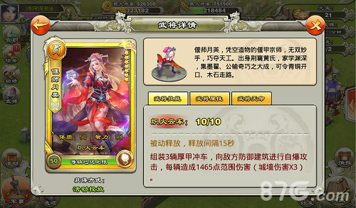 君临天下手游三国武将大变身让游戏擦亮你的眼睛_游戏资讯-游民部落(gamecolg.com)