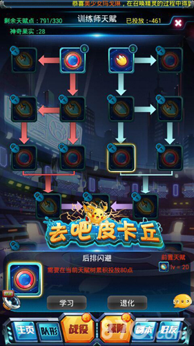 《去吧皮卡丘》新资料片发布全新功能大体验_游戏资讯-游民部落(gamecolg.com)