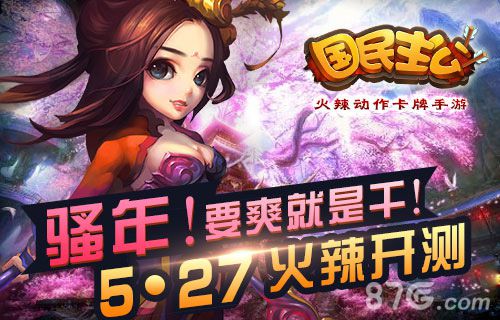 本周新游开测第十九弹狂爆每周一_游戏资讯-游民部落(gamecolg.com)