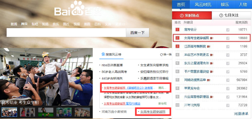 穿越吧主公女高考生穿越照曝光创意无极限_游戏资讯-游民部落(gamecolg.com)