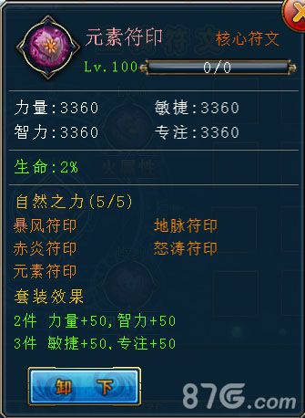 《君王2》11.0星辰秘境玩法漏光今夏只为你的到来_游戏资讯-游民部落(gamecolg.com)