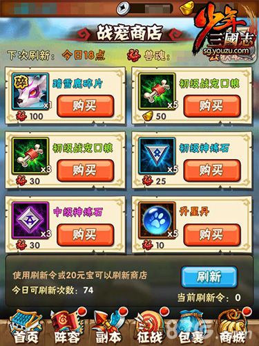 少年三国志百战天宠新资料片今日上线新战宠更闪耀_游戏资讯-游民部落(gamecolg.com)