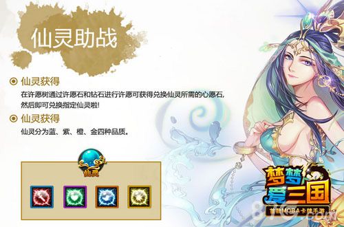 梦梦爱三国手游全新玩法登场与你跨服争天下_游戏资讯-游民部落(gamecolg.com)